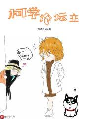 闪婚后我成了富豪