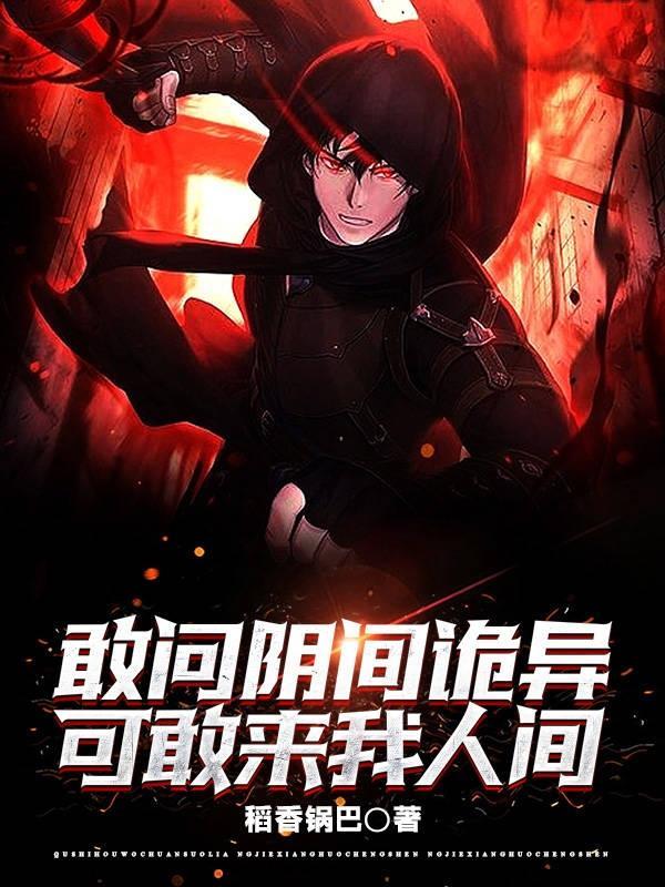 神级破案群全文