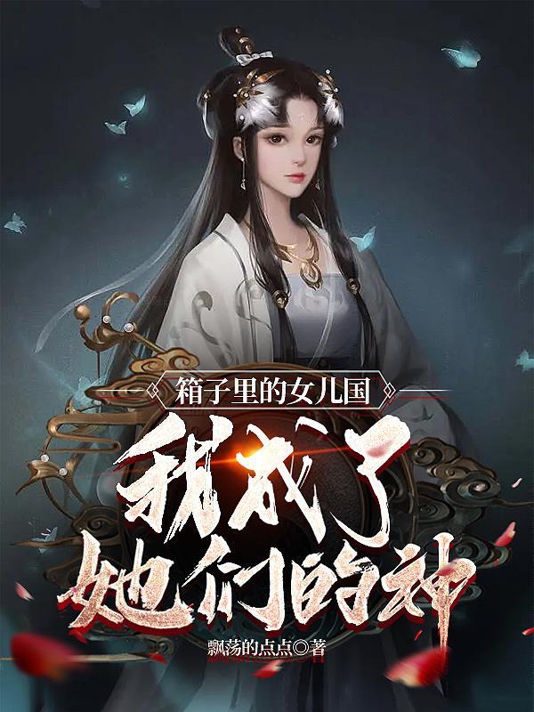 八零小后娘发家致富忙全文阅读