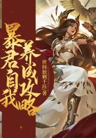 夫人竟然是魔教教主