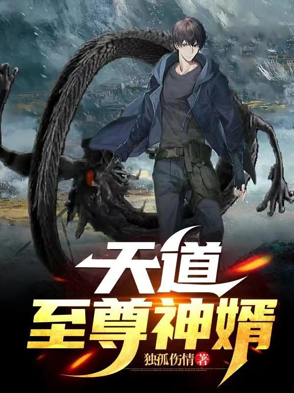 穿成3个反派的亲娘