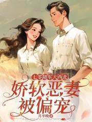 兽世萌宠种种田生崽崽