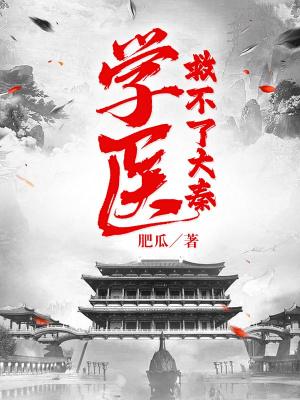 斗罗之异火成神章节目录_第1页_落秋中文