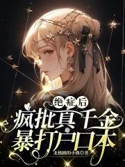 九零年代好媳妇txt