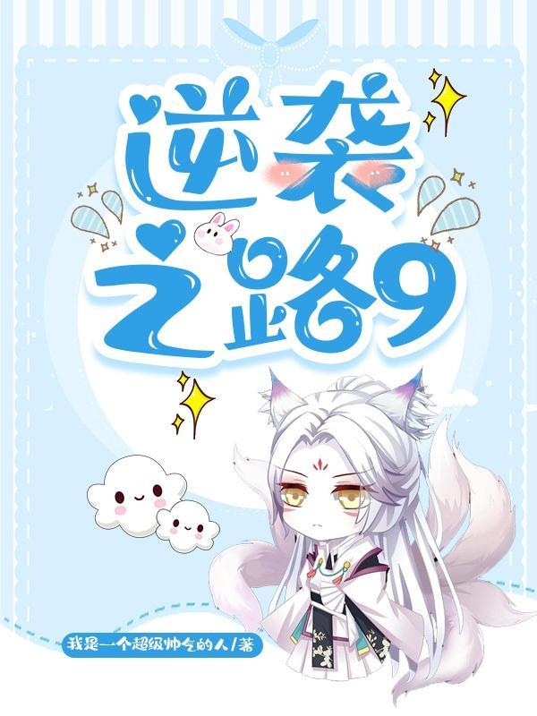 陶家有女攻略府妾