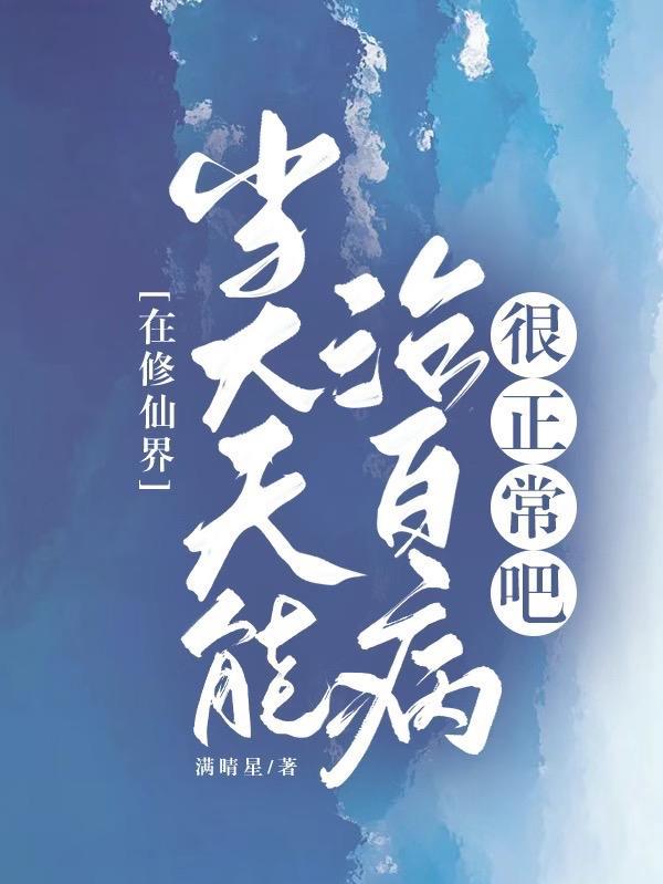 玄幻开局就是神兽