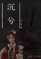 妖魔へようこそ游戏