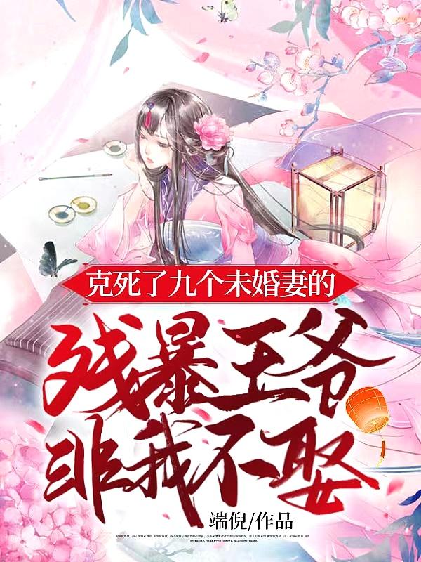 家中养个狐狸精