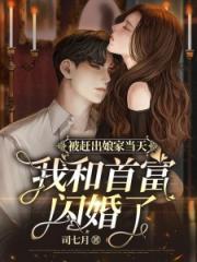 全家穿越去种田