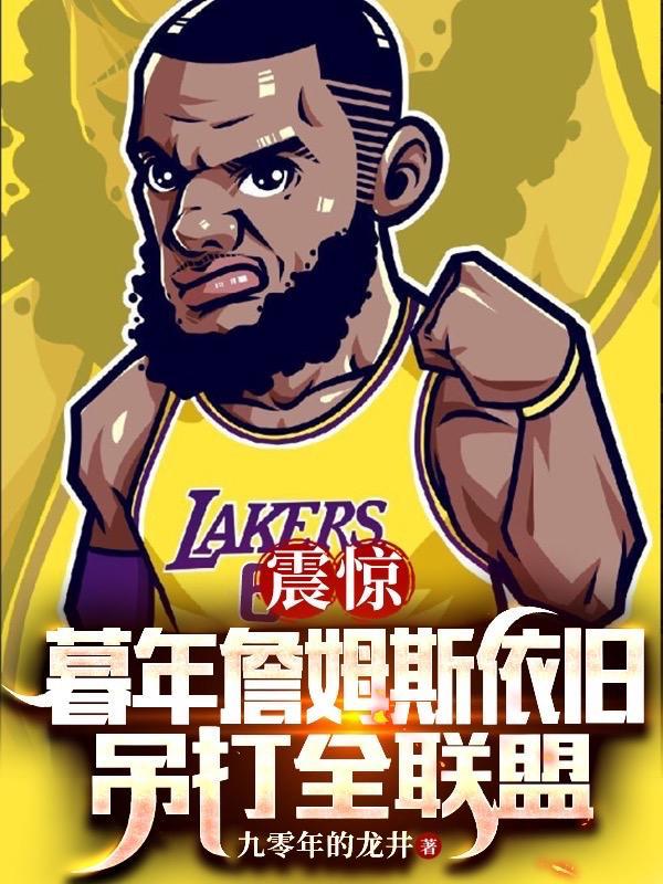 刚穿越就失去了清白